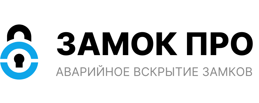 Вскрытие замков